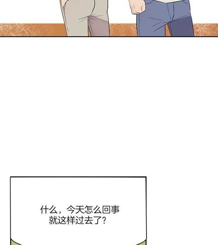 《隔壁恋人》漫画最新章节第36话 发现免费下拉式在线观看章节第【27】张图片