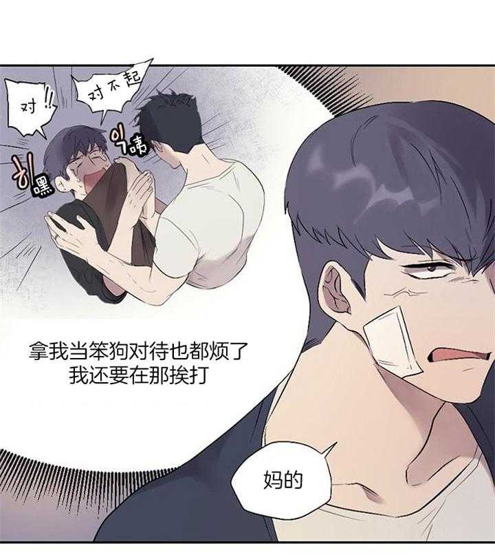 《隔壁恋人》漫画最新章节第36话 发现免费下拉式在线观看章节第【33】张图片