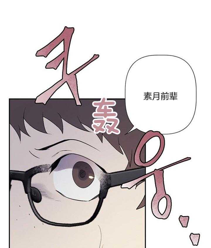 《隔壁恋人》漫画最新章节第36话 发现免费下拉式在线观看章节第【6】张图片