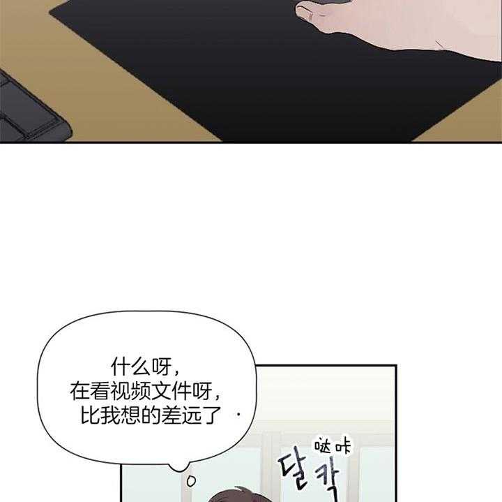 《隔壁恋人》漫画最新章节第36话 发现免费下拉式在线观看章节第【19】张图片