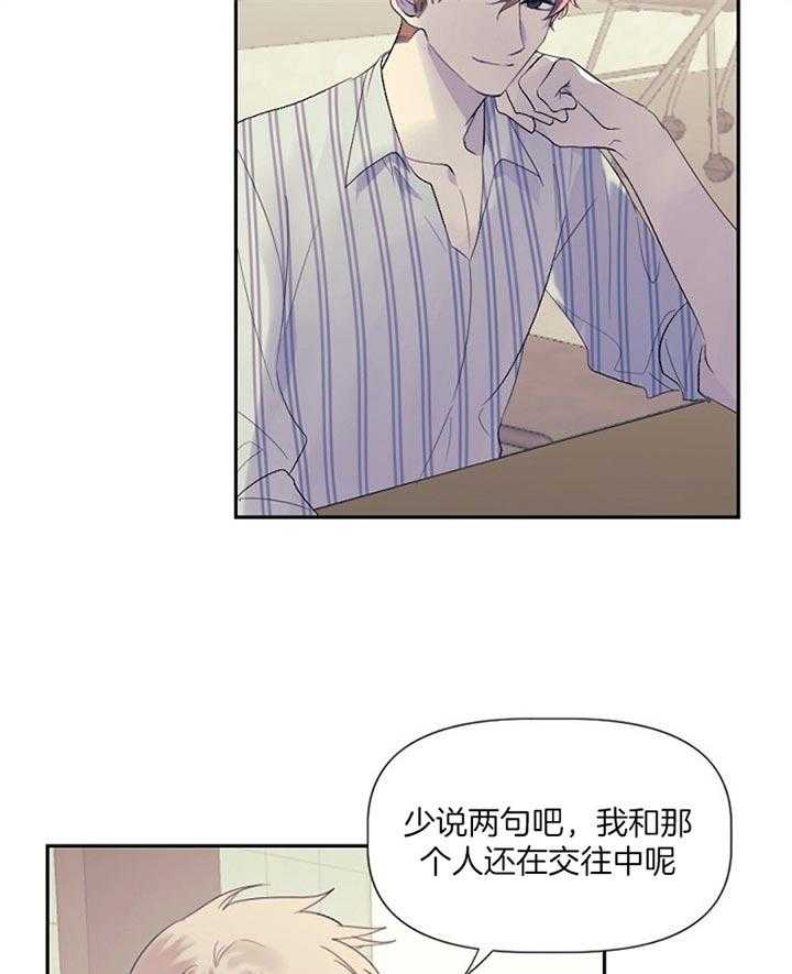 《隔壁恋人》漫画最新章节第37话 要和我交往吗免费下拉式在线观看章节第【18】张图片