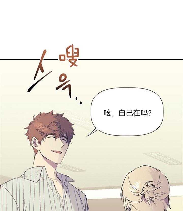 《隔壁恋人》漫画最新章节第37话 要和我交往吗免费下拉式在线观看章节第【24】张图片