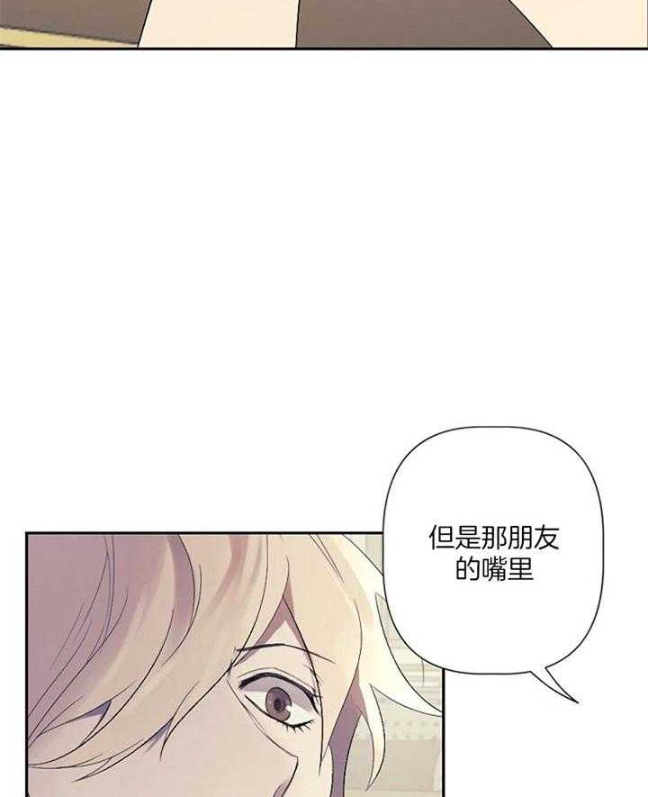 《隔壁恋人》漫画最新章节第37话 要和我交往吗免费下拉式在线观看章节第【15】张图片