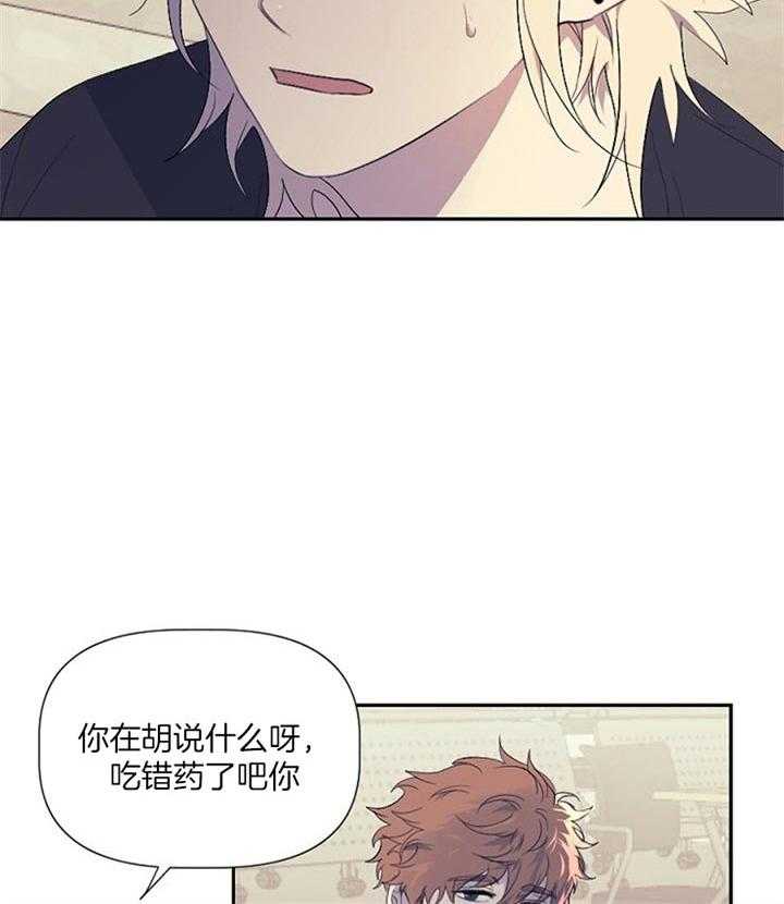 《隔壁恋人》漫画最新章节第37话 要和我交往吗免费下拉式在线观看章节第【19】张图片