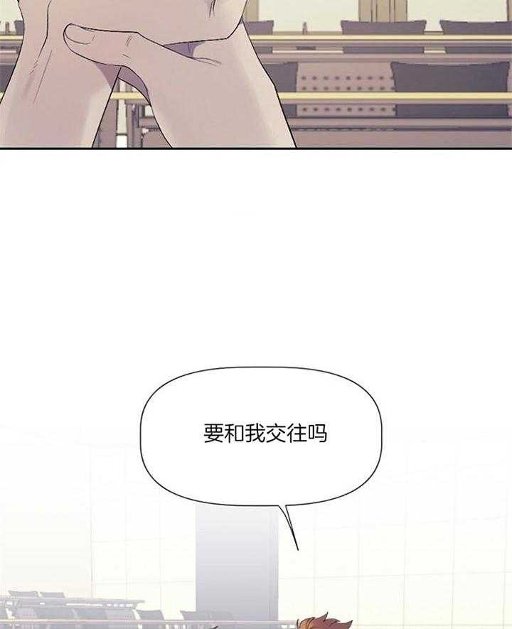 《隔壁恋人》漫画最新章节第37话 要和我交往吗免费下拉式在线观看章节第【9】张图片