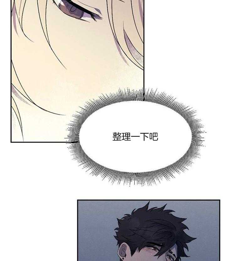 《隔壁恋人》漫画最新章节第37话 要和我交往吗免费下拉式在线观看章节第【29】张图片