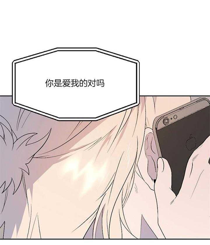 《隔壁恋人》漫画最新章节第38话 遇见免费下拉式在线观看章节第【21】张图片