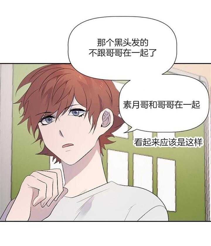 《隔壁恋人》漫画最新章节第38话 遇见免费下拉式在线观看章节第【16】张图片