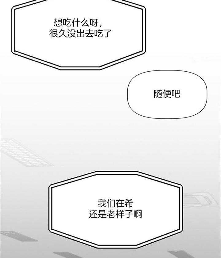 《隔壁恋人》漫画最新章节第38话 遇见免费下拉式在线观看章节第【23】张图片