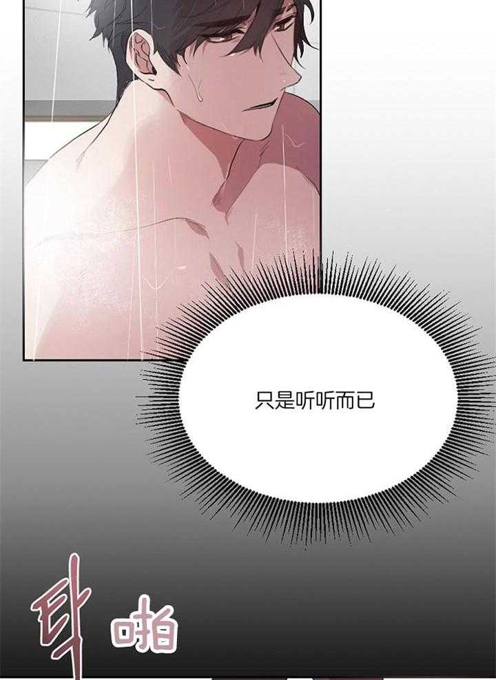 《隔壁恋人》漫画最新章节第38话 遇见免费下拉式在线观看章节第【7】张图片