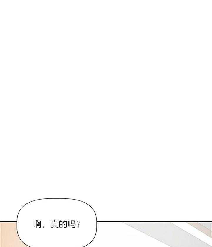 《隔壁恋人》漫画最新章节第38话 遇见免费下拉式在线观看章节第【18】张图片