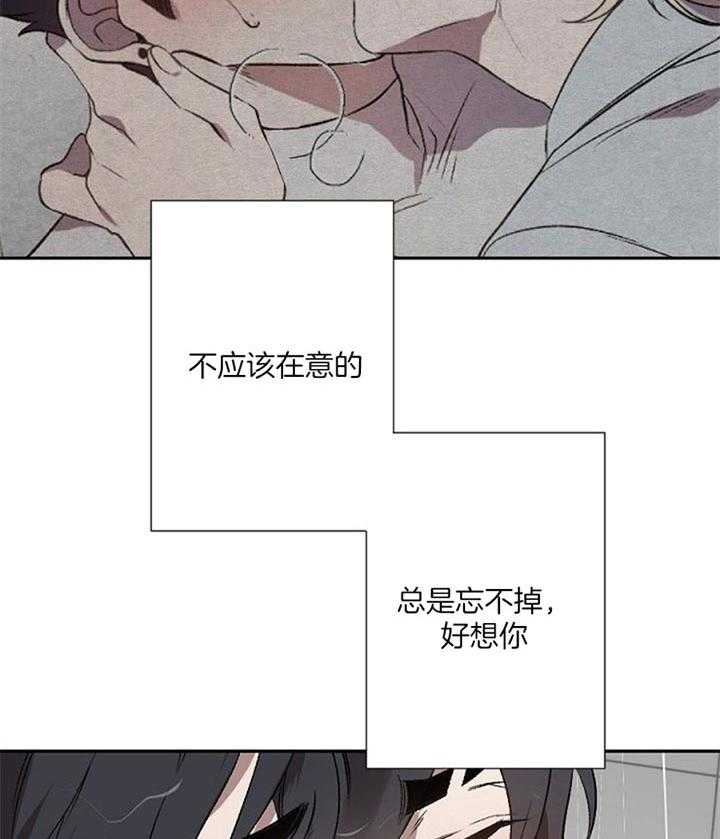 《隔壁恋人》漫画最新章节第39话 不应该在意的免费下拉式在线观看章节第【13】张图片