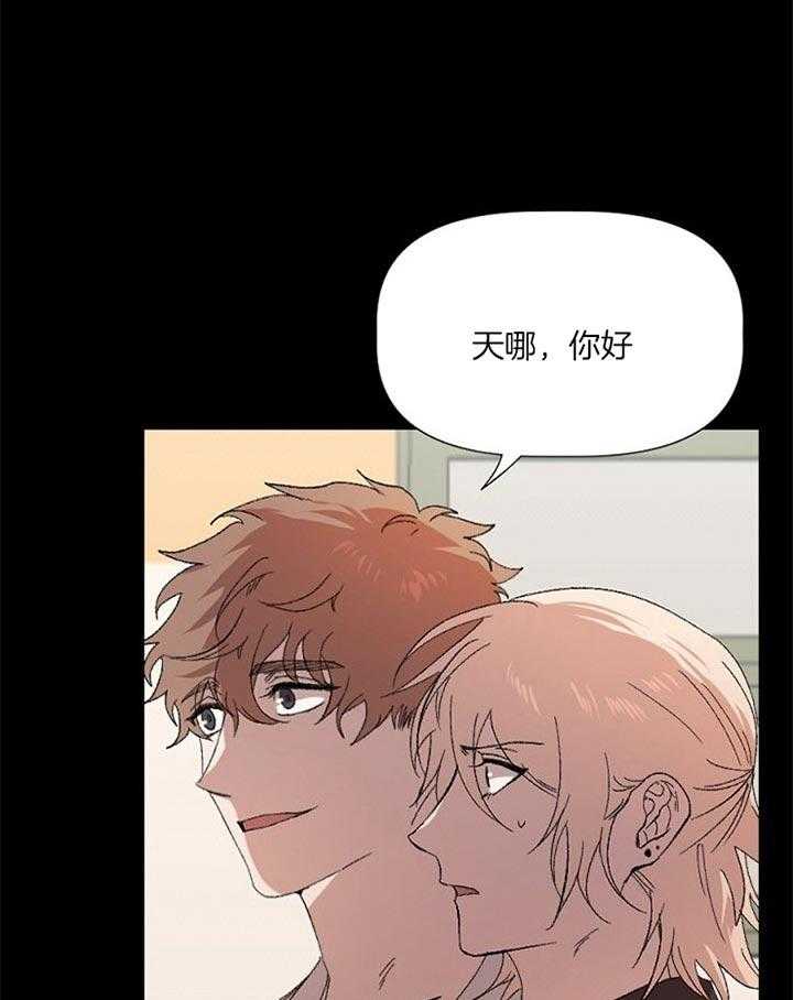 《隔壁恋人》漫画最新章节第39话 不应该在意的免费下拉式在线观看章节第【33】张图片