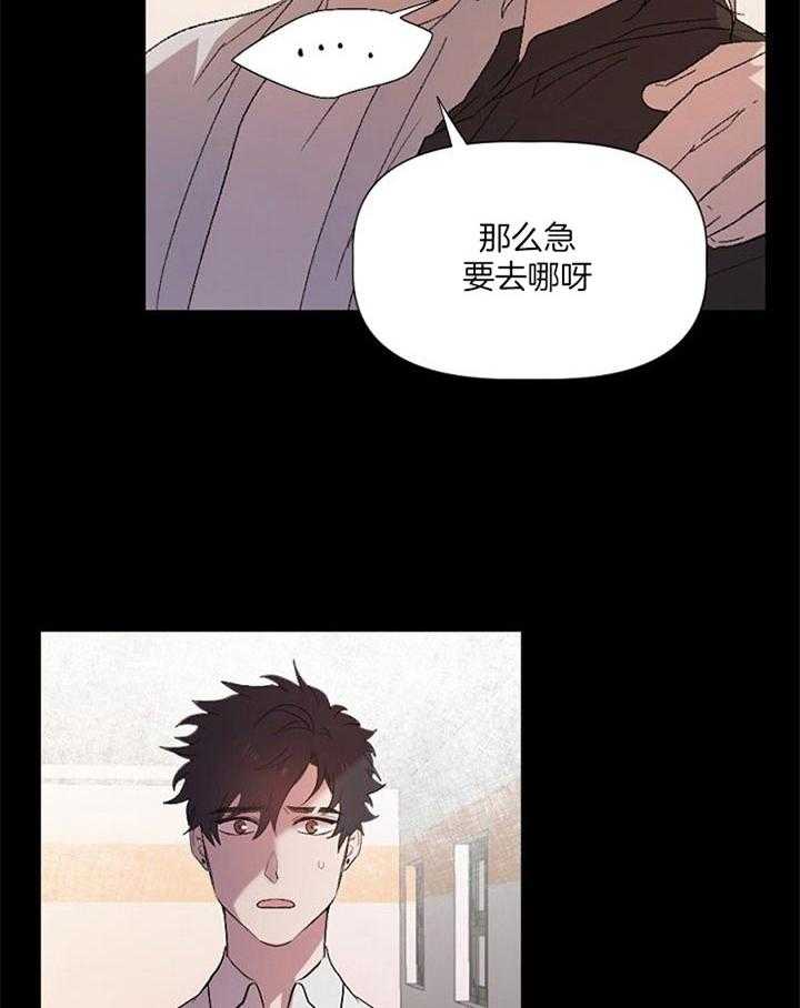 《隔壁恋人》漫画最新章节第39话 不应该在意的免费下拉式在线观看章节第【32】张图片