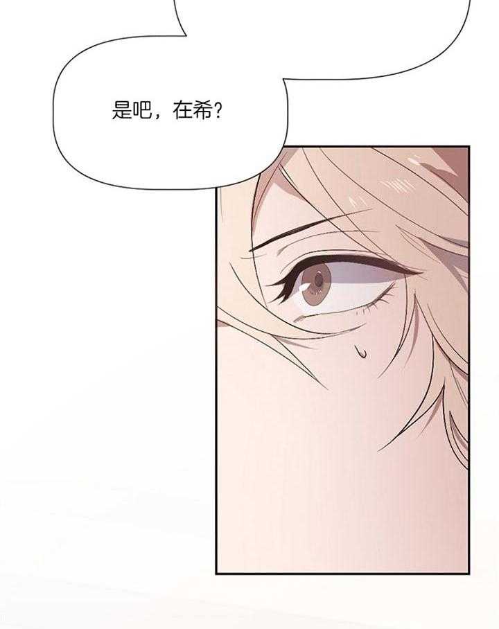 《隔壁恋人》漫画最新章节第39话 不应该在意的免费下拉式在线观看章节第【28】张图片