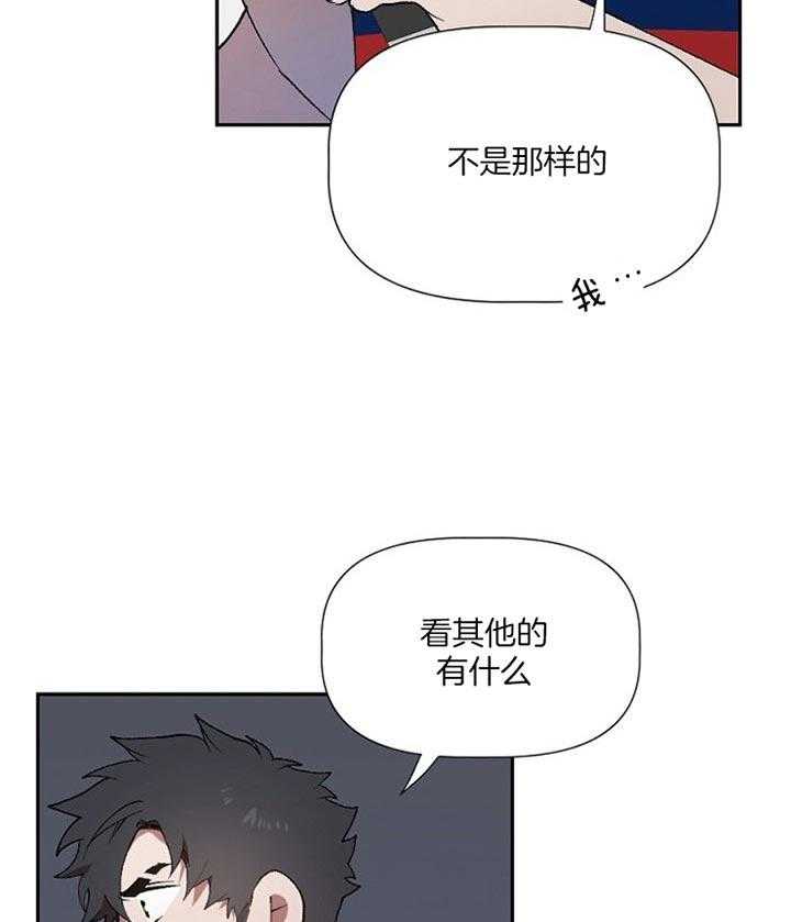 《隔壁恋人》漫画最新章节第41话 跟我来一下免费下拉式在线观看章节第【30】张图片