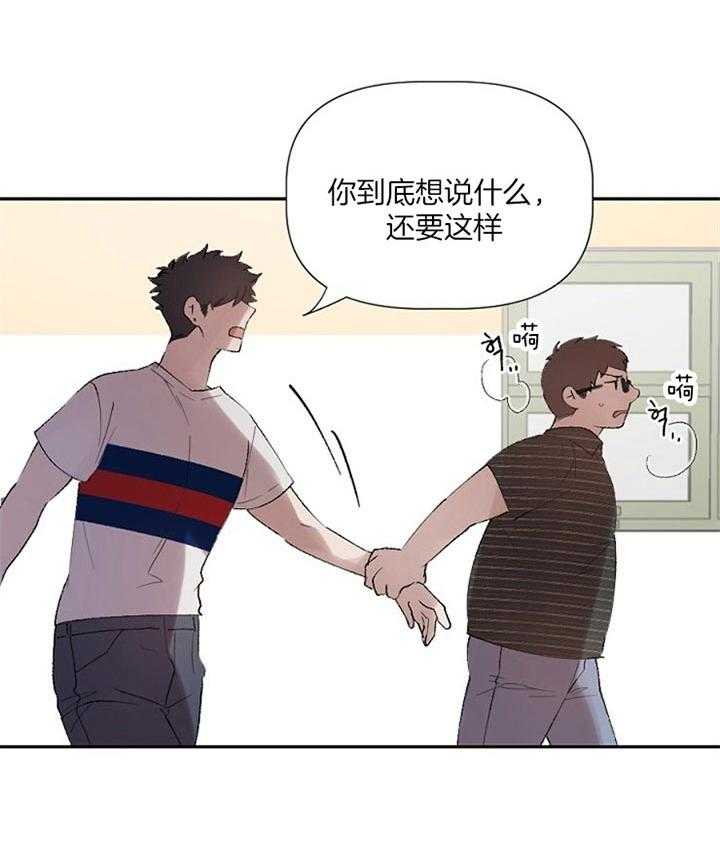 《隔壁恋人》漫画最新章节第41话 跟我来一下免费下拉式在线观看章节第【7】张图片