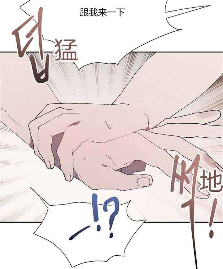 《隔壁恋人》漫画最新章节第41话 跟我来一下免费下拉式在线观看章节第【10】张图片