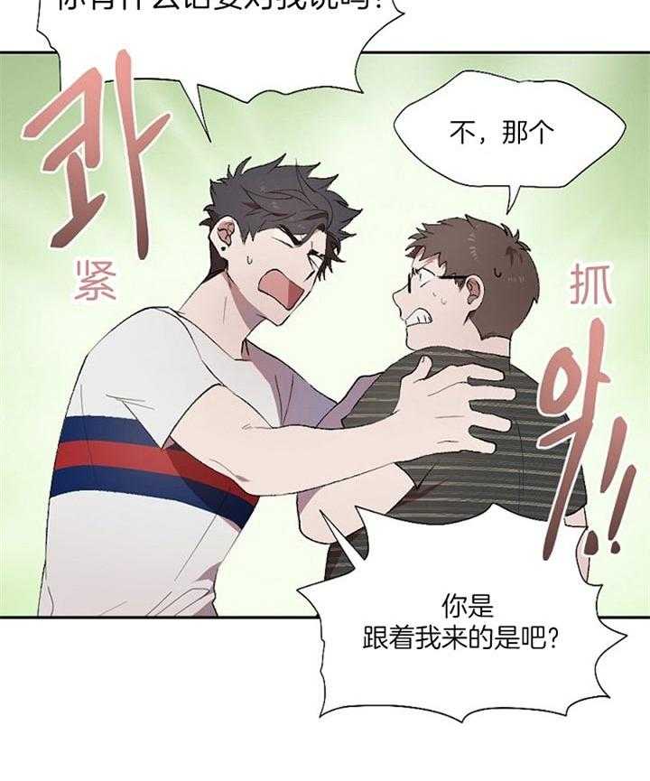 《隔壁恋人》漫画最新章节第41话 跟我来一下免费下拉式在线观看章节第【17】张图片