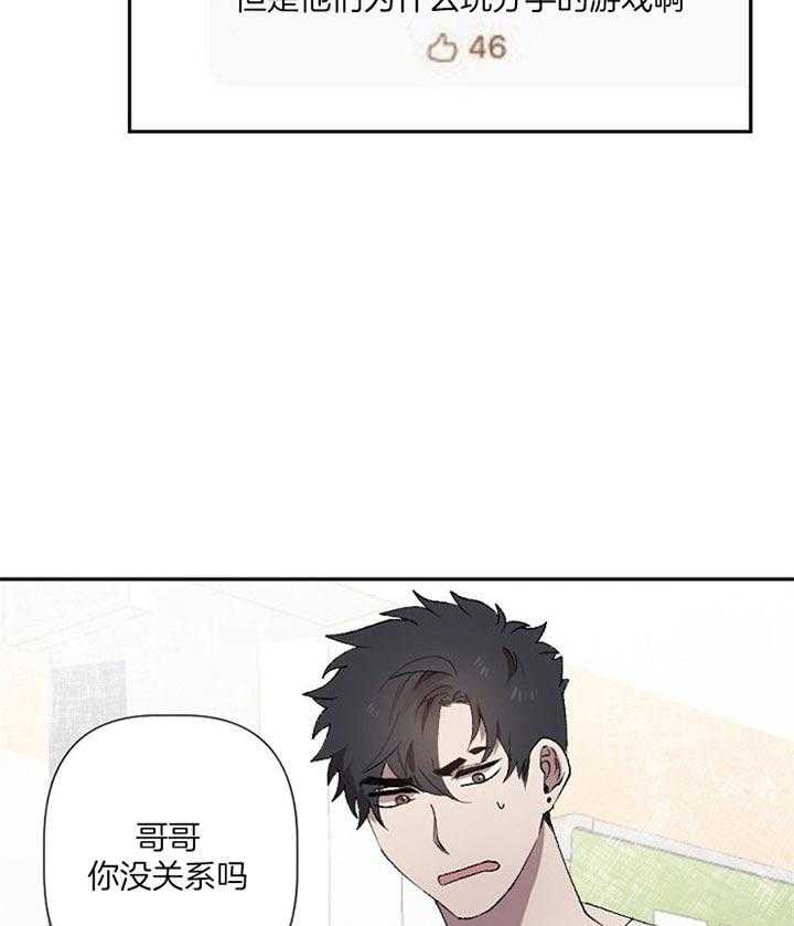 《隔壁恋人》漫画最新章节第41话 跟我来一下免费下拉式在线观看章节第【34】张图片