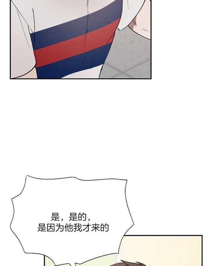 《隔壁恋人》漫画最新章节第41话 跟我来一下免费下拉式在线观看章节第【15】张图片