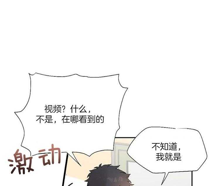 《隔壁恋人》漫画最新章节第42话 告知免费下拉式在线观看章节第【36】张图片