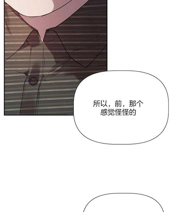 《隔壁恋人》漫画最新章节第42话 告知免费下拉式在线观看章节第【16】张图片