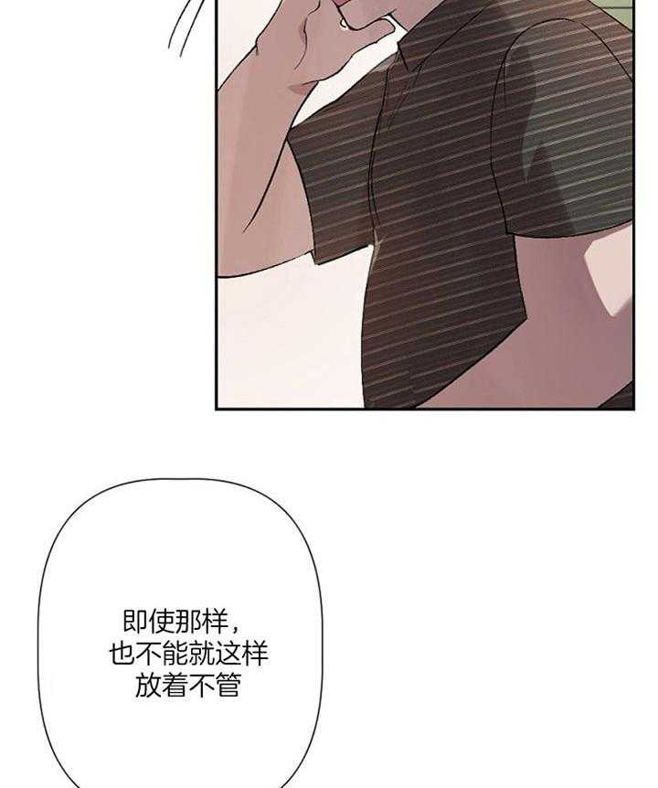 《隔壁恋人》漫画最新章节第42话 告知免费下拉式在线观看章节第【13】张图片