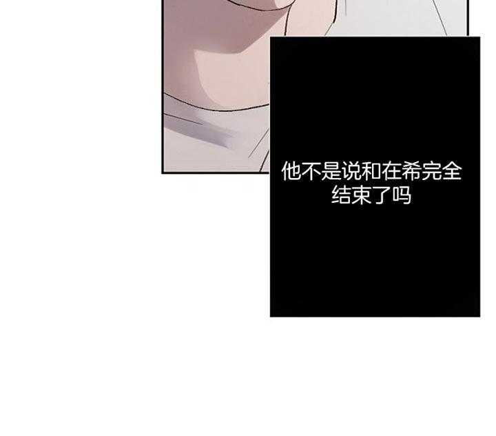 《隔壁恋人》漫画最新章节第42话 告知免费下拉式在线观看章节第【27】张图片