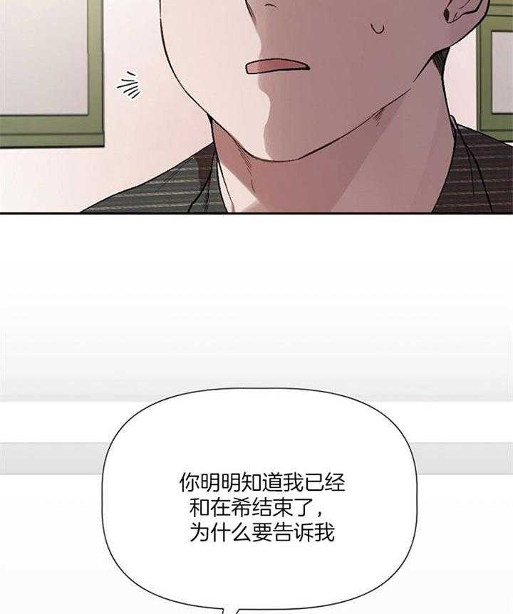 《隔壁恋人》漫画最新章节第42话 告知免费下拉式在线观看章节第【9】张图片