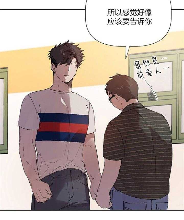 《隔壁恋人》漫画最新章节第42话 告知免费下拉式在线观看章节第【15】张图片