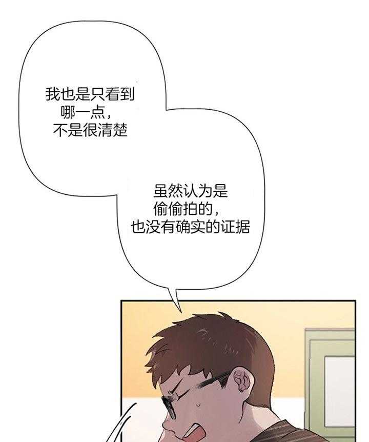 《隔壁恋人》漫画最新章节第42话 告知免费下拉式在线观看章节第【14】张图片