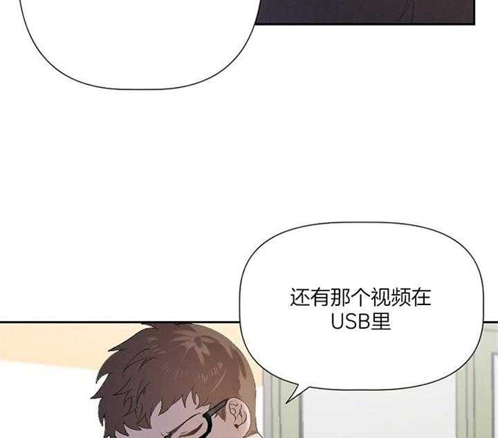 《隔壁恋人》漫画最新章节第42话 告知免费下拉式在线观看章节第【32】张图片