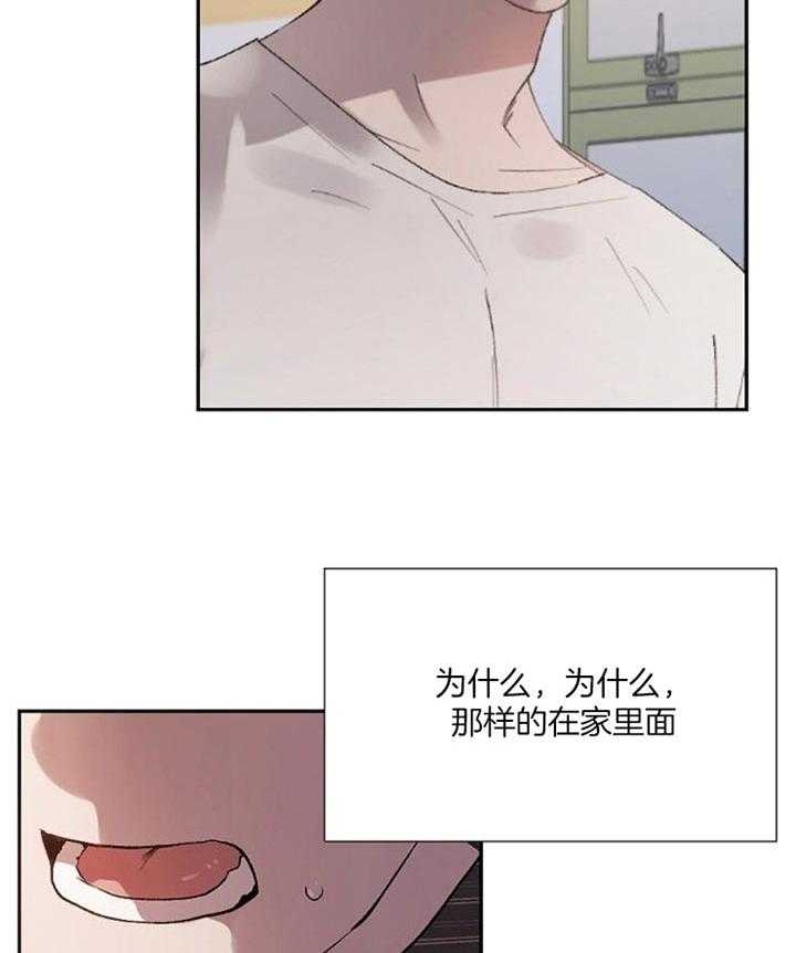 《隔壁恋人》漫画最新章节第42话 告知免费下拉式在线观看章节第【17】张图片