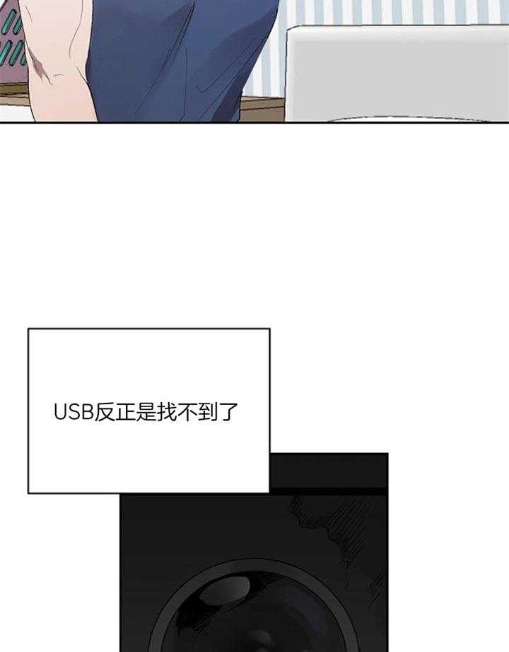 《隔壁恋人》漫画最新章节第43话 我想帮他免费下拉式在线观看章节第【8】张图片