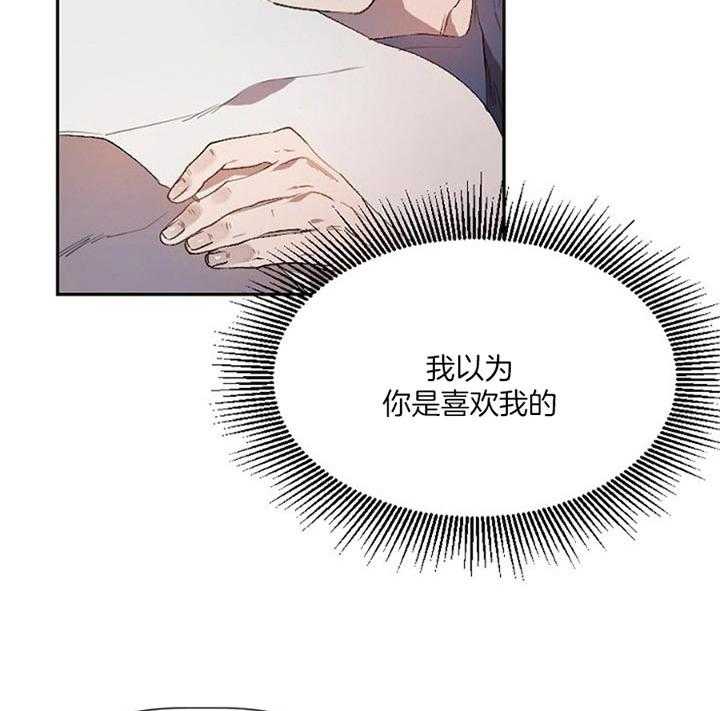 《隔壁恋人》漫画最新章节第43话 我想帮他免费下拉式在线观看章节第【29】张图片