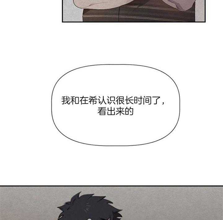 《隔壁恋人》漫画最新章节第43话 我想帮他免费下拉式在线观看章节第【27】张图片