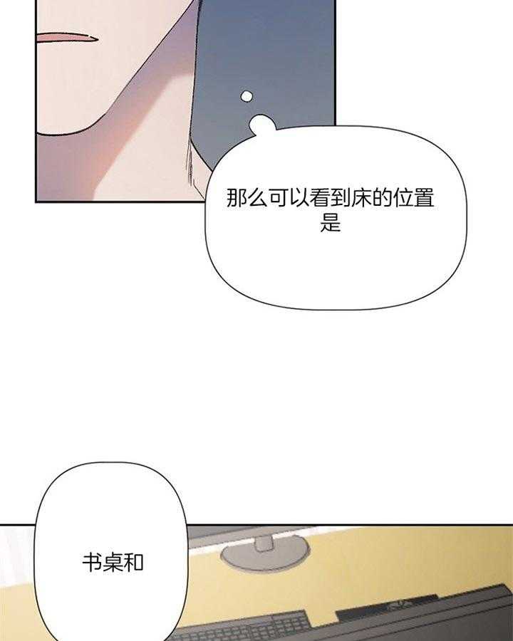 《隔壁恋人》漫画最新章节第44话 拿回来了免费下拉式在线观看章节第【20】张图片