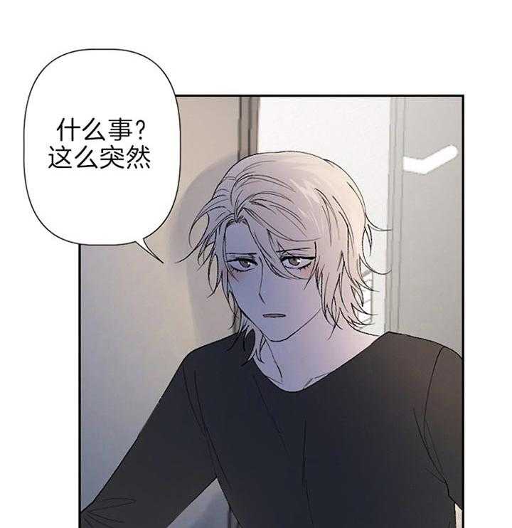 《隔壁恋人》漫画最新章节第44话 拿回来了免费下拉式在线观看章节第【29】张图片