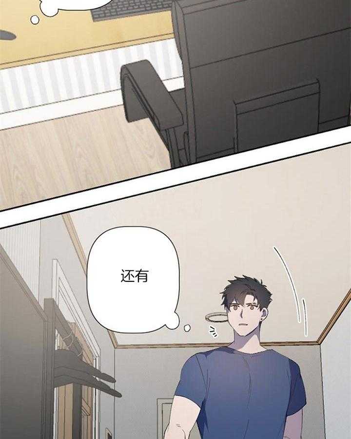 《隔壁恋人》漫画最新章节第44话 拿回来了免费下拉式在线观看章节第【19】张图片