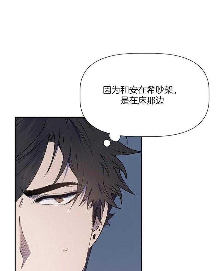 《隔壁恋人》漫画最新章节第44话 拿回来了免费下拉式在线观看章节第【21】张图片