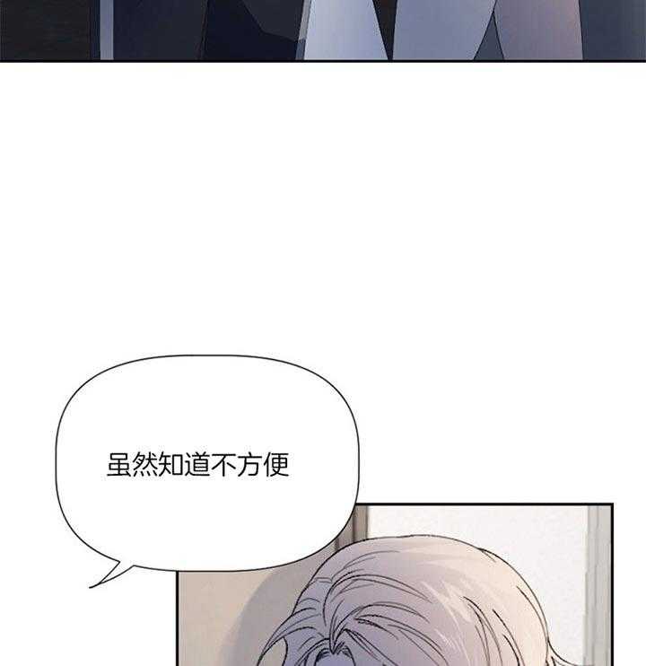 《隔壁恋人》漫画最新章节第44话 拿回来了免费下拉式在线观看章节第【26】张图片