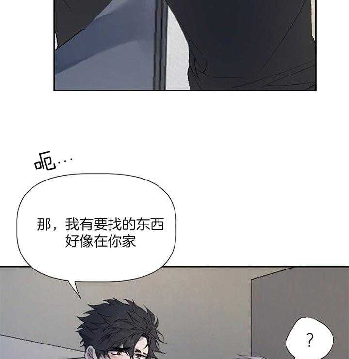 《隔壁恋人》漫画最新章节第44话 拿回来了免费下拉式在线观看章节第【28】张图片