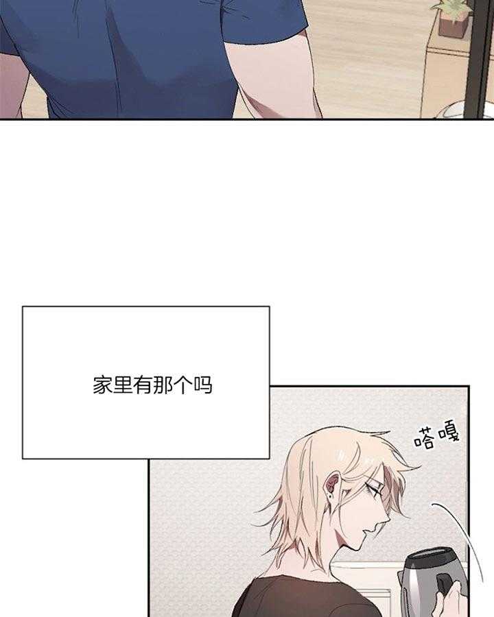 《隔壁恋人》漫画最新章节第44话 拿回来了免费下拉式在线观看章节第【14】张图片