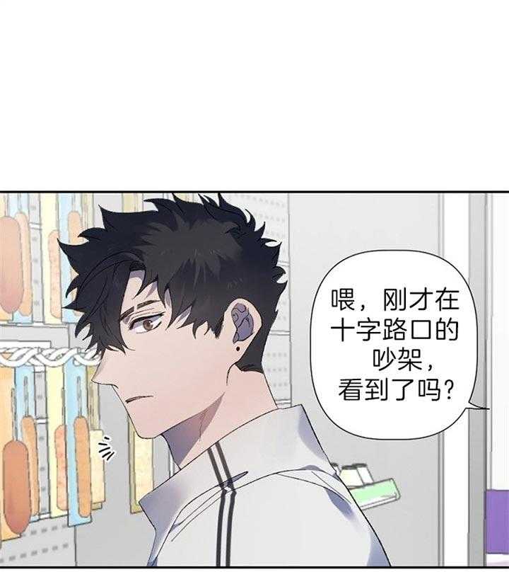 《隔壁恋人》漫画最新章节第47话 那你又怎么样免费下拉式在线观看章节第【22】张图片