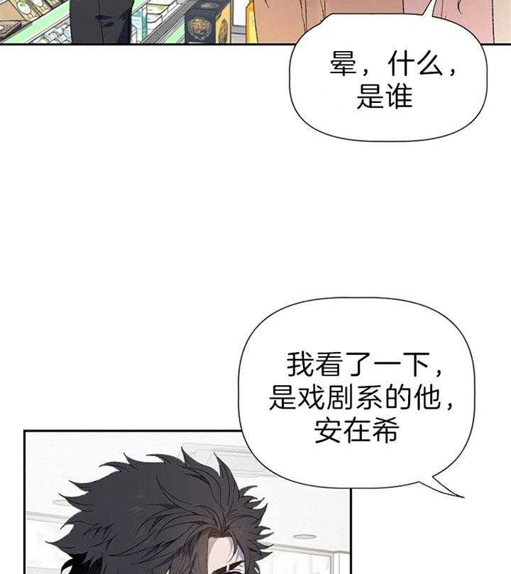 《隔壁恋人》漫画最新章节第47话 那你又怎么样免费下拉式在线观看章节第【20】张图片