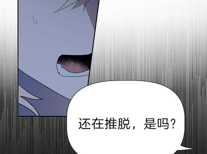 《隔壁恋人》漫画最新章节第47话 那你又怎么样免费下拉式在线观看章节第【35】张图片