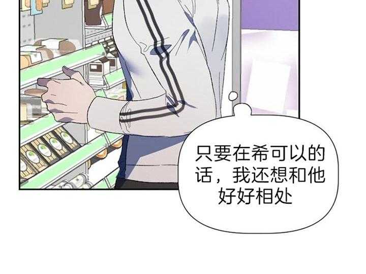 《隔壁恋人》漫画最新章节第47话 那你又怎么样免费下拉式在线观看章节第【23】张图片