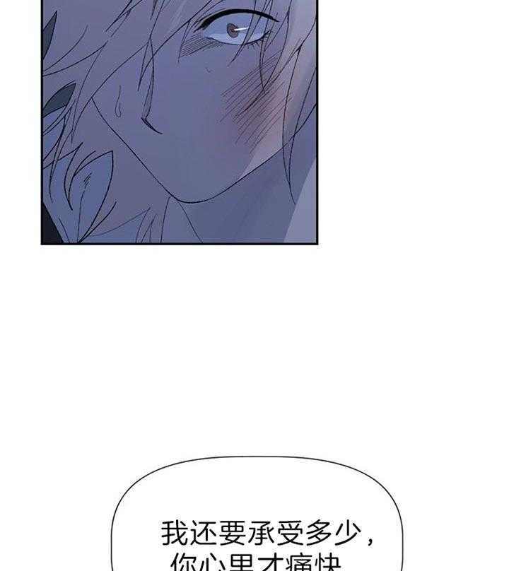 《隔壁恋人》漫画最新章节第47话 那你又怎么样免费下拉式在线观看章节第【7】张图片