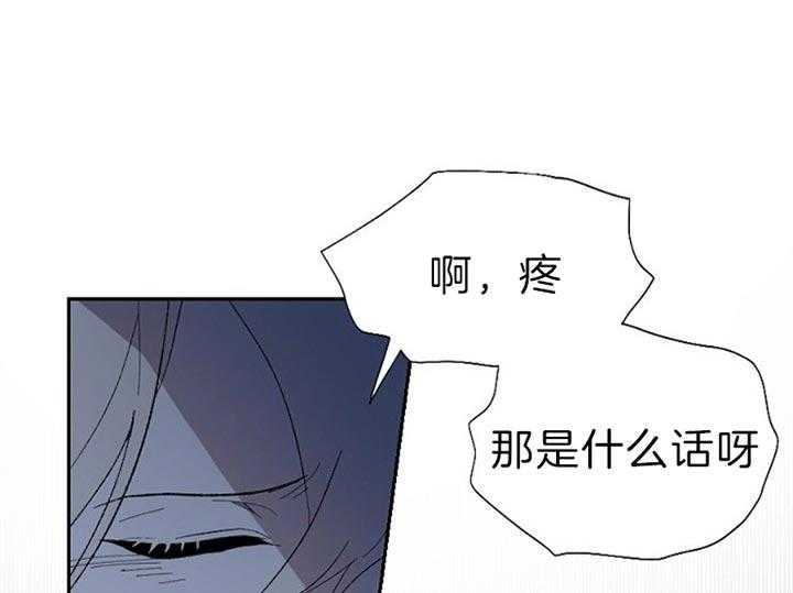 《隔壁恋人》漫画最新章节第47话 那你又怎么样免费下拉式在线观看章节第【36】张图片